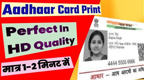 How To Print Aadhar Card Adobe Photoshop 2021 22 How To Make Perfect