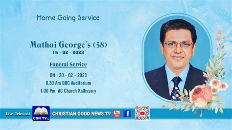 LIVE Funeral Service L Mathai George S 58 L 20 02 2023 YouTube