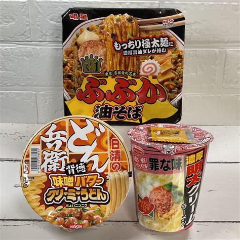 絶対後悔するカップ麺 マニアがガチで美味かった“背徳感マシマシ”のオススメ3選【麺の出来が5つ星の油そばも】（monomaxweb）｜d