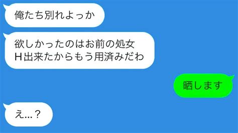 【line】田舎町で出会った男、処女を奪うつもりで付き合った結果は驚愕の結末が待っていた【総集編】 Youtube