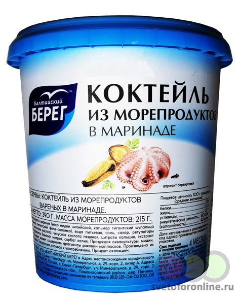 Коктейль из морепродуктов в маринаде (Балтийскмй Берег) 390г Купить в ...