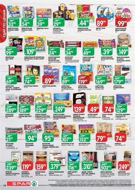 Каталог Eurospar - Акции сегодня - с 6 июня 2024 - Чебоксары