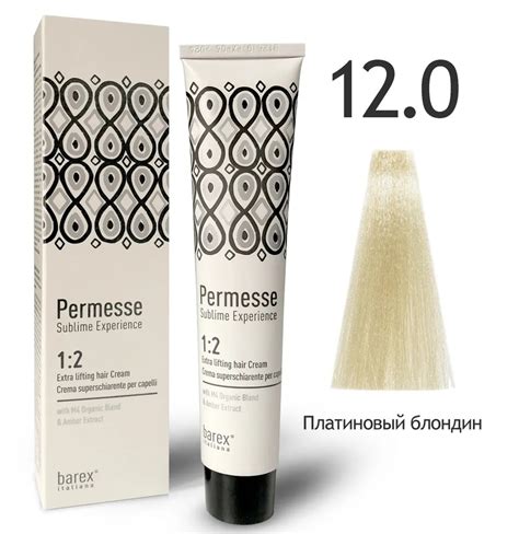 BAREX PERMESSE Крем-краска 12.0 - Платиновый блондин 100мл | Дельфин ...