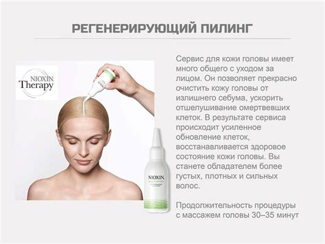 Пилинг для кожи головы: топ-10 средств в домашних условиях