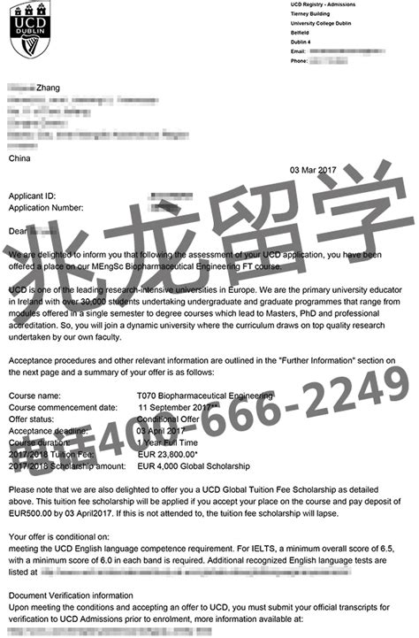 恭喜张同学获得都柏林大学制药工程硕士4000欧元奖学金offer 兆龙留学