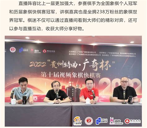 2022“贵州特曲·广奇杯”第十届视频象棋快棋赛收官，郑惟桐夺冠！ 云比赛