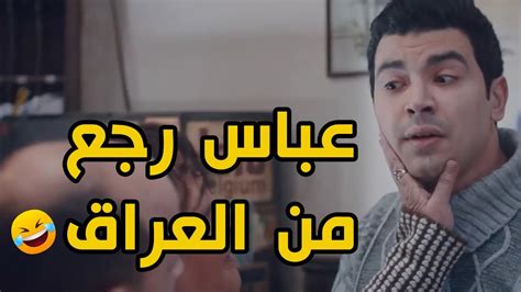 مش هتعرف تمسك نفسك من الضحك مع عباس ومصايبه😂😂 Youtube