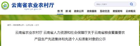 正在公示！石屏1个集体和2名个人拟获这项表彰农业云南省农村