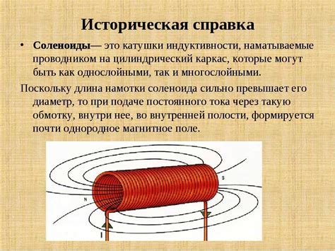 Соленоид что это такое: Соленоиды АКПП. Что это? Описание Классификация ...