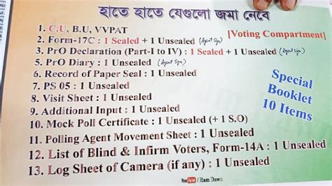 এই ভিডিওটি দেখলে Dc Rc তে মাত্র ১০ মিনিটের মধ্যেই সমস্ত ভোটের জিনিসপত্র