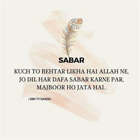 Allah Sabar Quotes Ya Allah Itna Sabar De Ki... | Quotes & Writings By