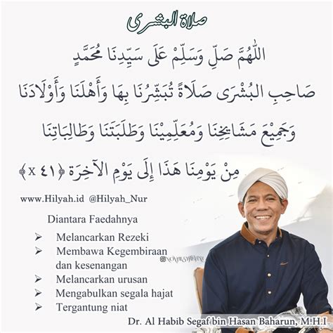 Lirik Sholawat Al Busyro