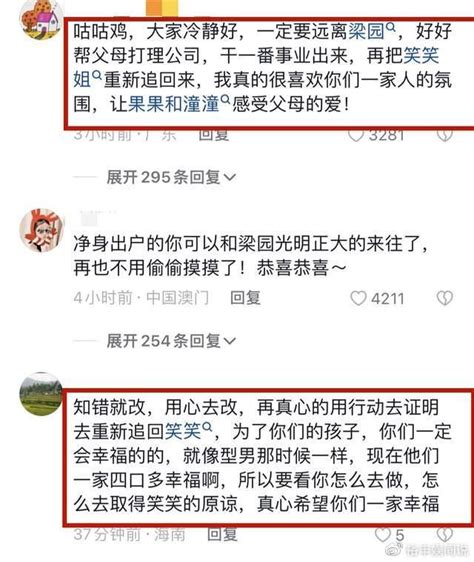 网红笑笑姐前夫承认婚内出轨，因愧疚净身出户，孩子归女方抚养咕咕鸡梁园出轨新浪新闻