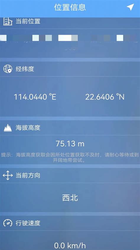 海拔测量仪地图app下载 海拔测量仪地图app安卓版 V1 1 浏览器家园