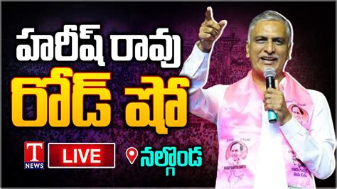 Harish Rao Live Harish Rao Roadshow At Nalgonda T News Live YouTube