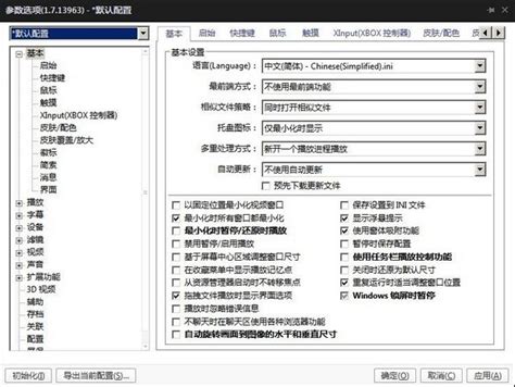 Haali Media Splitter下载 Haali Media Splitter官方版下载 PC下载网