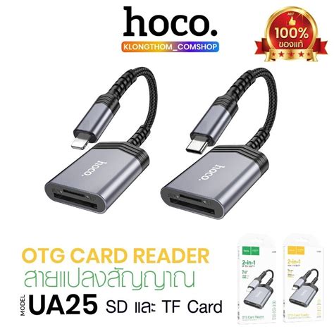 hoco ua sdtf otg card reader  usb