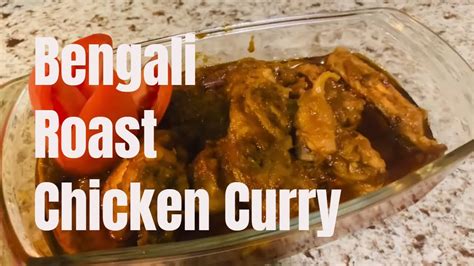 Chicken Roast Curry Recipe Bengali Roast Chicken Curry YouTube