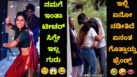 Kannada Reels Troll Part 53 Kannada Instagram Reels Troll Troll