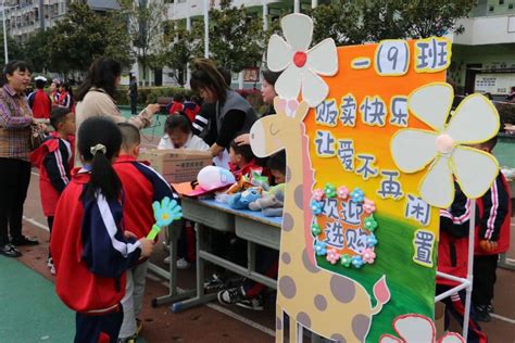 【学雷锋 树新风】城南小学：“爱”不闲置 “锋”火相传活动义卖爱心