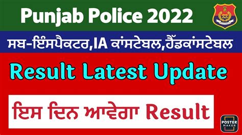 Punjab Police Si Head Constable Ia Constable Result Latest Update