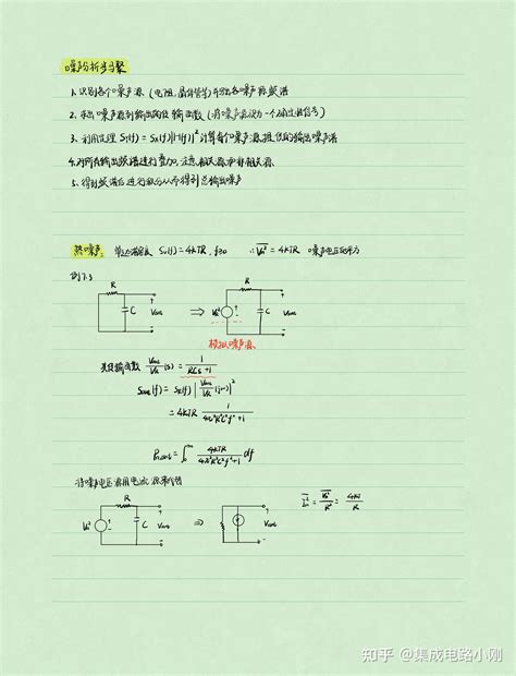 7模拟cmos集成电路设计 噪声 知乎