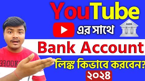 Youtube A Kivabe Bank Account Add Korbo How To Link Bank Account To