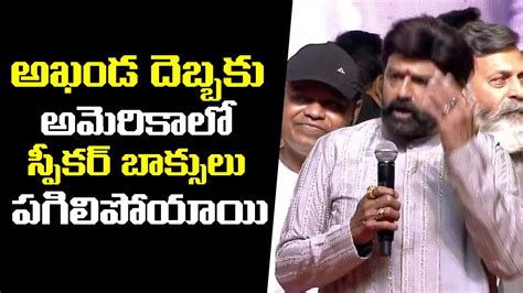 Nandamuri Balakrishna Powerfull Speech Akhanda 100 Days Celebrations