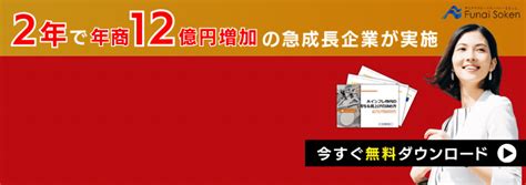 役員報酬の相場とは？損金算入する方法や決め方、注意点を解説！ 税理士セレクションonline【船井総研】