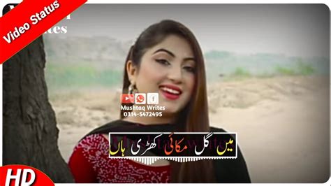 Sangat Gareeban Di Singer Gulaab Latest Saraiki Song New Whatsapp