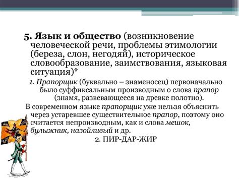 Языкознание как наука о языке - презентация онлайн