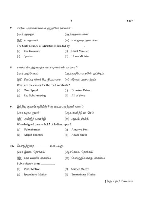 Tn 8th Standard Social Science Question Paper 2023 Pdf