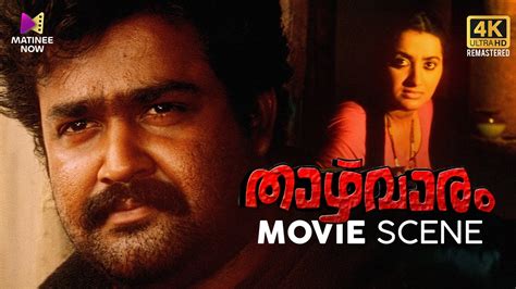 Thazhvaram Movie Scene 4k Remastered Bharathan Mohanlal Sumalatha