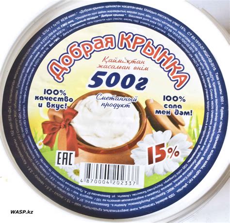 WASP.kz - Статьи: Добрая крынка - отзыв на эрзац сметану