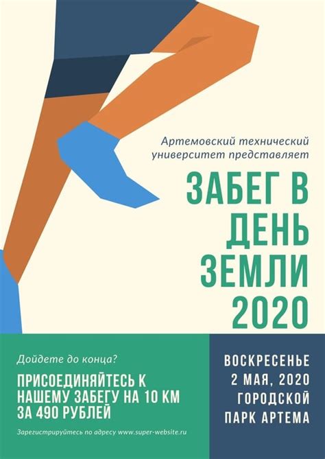 Плакаты на День Земли | Шаблоны постера ко Дню Земли | Canva
