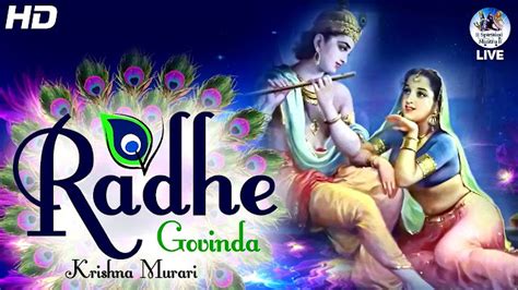 राधे गोविंदा कृष्ण मुरारी Radhe Govinda Krishna Murari Lyrics In Hindi