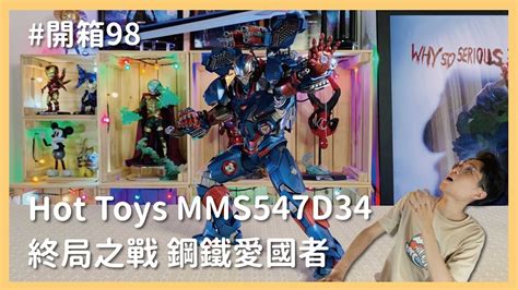 Hot Toys Mms D Iron Patriot X Youtube