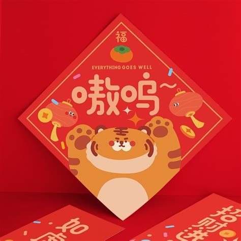 Pin de songsongsong en 1 新年文創周边 Juegos Animo