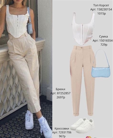 Outfits💖 | Стильные наряды, Наряды, Стильные рабочие наряды
