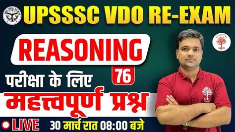 Upsssc Vdo Re Exam Reasoning Class Reasoning For Vdo Exams Up Vdo