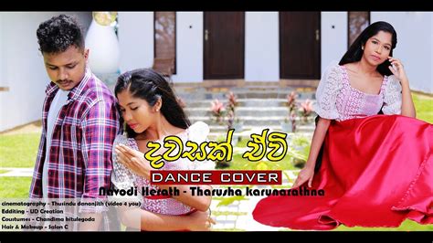 Dawasak Ewi දවසක් ඒවි Dance Cover Navodi Herath And Tharusha Karunarathna Piyath Rajapakse