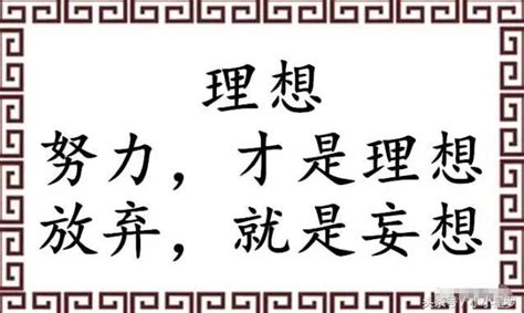 每個詞都有不同的解釋，關鍵在於你自己，說得太好了 每日頭條