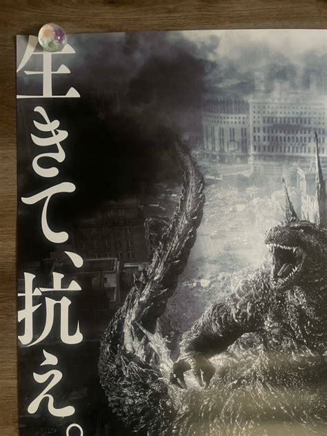 Yahooオークション ゴジラ B1ポスター 映画 ゴジラ 10／c Godzill