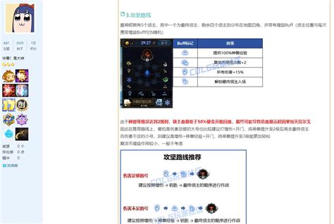 普通雾神妮最终领主回血问题沃特碧们的colgdnf地下城与勇士 Colg玩家社区