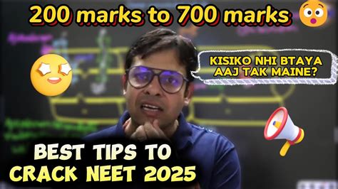 BEST TIPS TO CRACK NEET 2025 RISHABH CHOUBEY SIR BIOGURU NEET