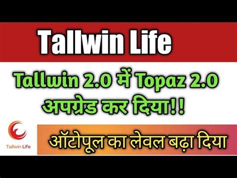 Tallwin Life 2 0 Autopool Latest Update Today Topaz 2 0 Upgraded