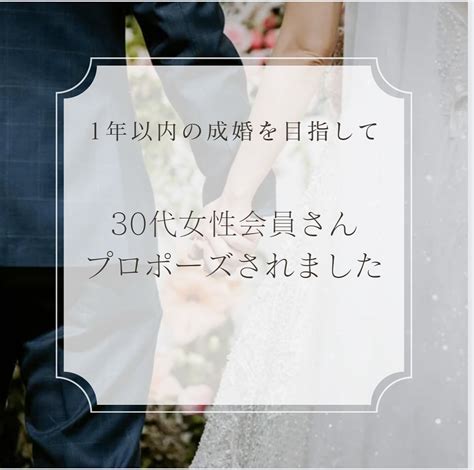 30代女性会員さんから、プロポーズのご報告 ブログ 【究極のパートナーと出逢える結婚相談所】目黒区・品川区で結婚相談所ならアノー・ド