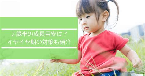 新生児・乳児・幼児の違いは？呼び方の定義をわかりやすく解説