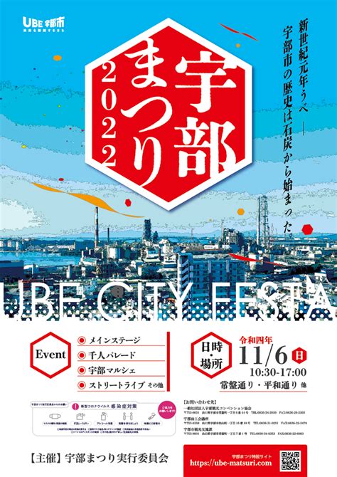 【山口県】今週のイベントpick Up－1031月～116日 地元情報誌が山口県を深堀していくウェブマガジン