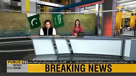 Prime Minister Imran Khan Leaves For Two Day Saudi Arabia Visit Video